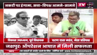 #नकटी पर नया संग्राम
#TV24 MP/CG #NEWS - 1
#RaipurNews #ChhattisgarhNews #TodayNews #Hindi