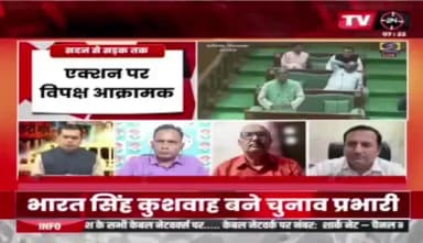 #नकटी पर नया संग्राम
#TV24 MP/CG #NEWS - 2
#RaipurNews #ChhattisgarhNews #TodayNews #Hindi