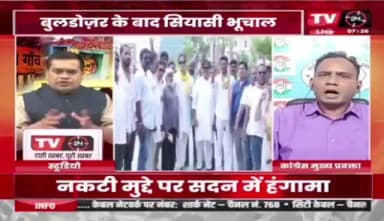 #नकटी पर नया संग्राम
#TV24 MP/CG #NEWS - 3
#RaipurNews #ChhattisgarhNews #TodayNews #Hindi