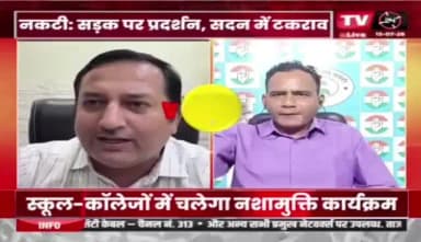 #नकटी पर नया संग्राम
#TV24 MP/CG #NEWS - 5
#RaipurNews #ChhattisgarhNews #TodayNews #Hindi