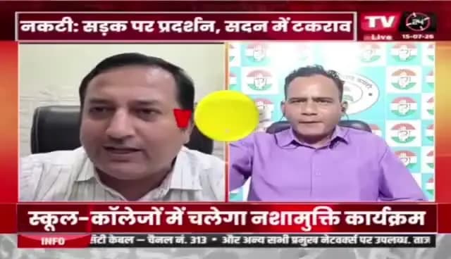 #नकटी पर नया संग्राम
#TV24 MP/CG #NEWS - 5
#RaipurNews #ChhattisgarhNews #TodayNews #Hindi