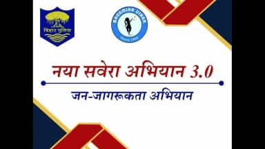 पुलिस उपाधीक्षक
विशेष अपराध
मोबाइल नंबर 9031 827 266