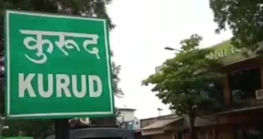 कुरूद: कुरूद ब्लाक में बढ़ रहा नशे का कारोबार, ग्रामीणों ने रोकथाम की मांग की
