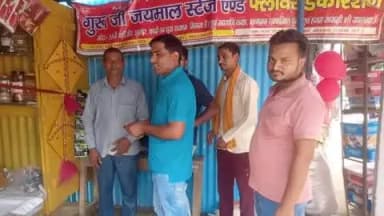 हैदरगढ़ क्षेत्र के अंतर्गत निकट त्रिवेदीगंज ब्लॉक के पास 12 मोड पर खुली हवन सामग्री की दुकान