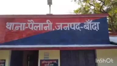पैलानी: खप्टिहा कला गांव के पास बाइक अनियंत्रित होकर गिरी, बाइक सवार 2 लोग घायल, पुलिस ने अस्पताल में कराया भर्ती