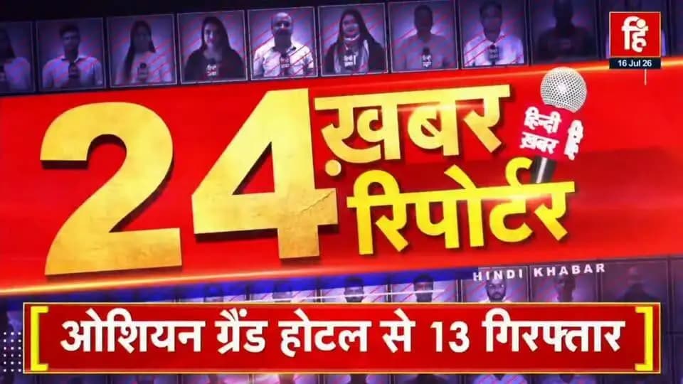 महोबा: #हिन्दी_खबर
महोबा में रूह कंपा देने वाली वारदात: पेट्रोल पंप के पास हाईवे पर युवक को घेरकर कुल्हाड़ी से काटे दोनों हाथ, पैर भी लहूलुहान... ।
#followers Dharmendra Kumar