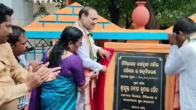 ଟିଟିଲାଗଡ: ଟିଟିଲାଗଡ଼ରେ ଶ୍ରୀଜଗନ୍ନାଥ ମନ୍ଦିରରେ ବିକାଶମୂଳକ ପ୍ରକଳ୍ପର ଶୁଭ ଉଦ୍ଘାଟନ କଲେ ବିଧାୟକ
