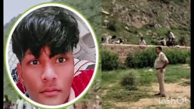कठूमर: अलवर में 12वीं के छात्र तुषार की गोली मारकर हत्या, दो युवक हिरासत में