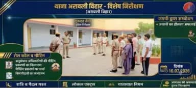 पुलिस अधीक्षक जिला अलवर द्वारा पुलिस थाना अरावली विहार का निरीक्षण किया गया एंव साथ ही जवानों से हुए मुखातिब और विशेष दिशा निर्देश देते हुए जवानों का किया हौसला अफजाई।
थाना स्तर पर थानाधिकारी व कर्मचारियों की मीटिंग का आयोजन व रोल कॉल लिया