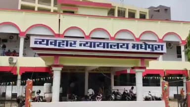 मुरलीगंज: दिलखुश पासवान हत्याकांड: पुलिसिया दबाव के बाद फरार अभियुक्त बाबा यादव ने न्यायालय में किया आत्मसमर्पण