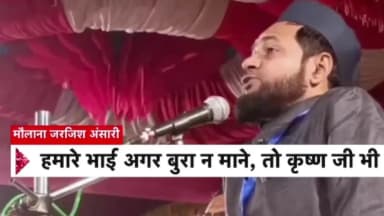 एटा के मौलाना में श्री कृष्ण को मुसलमान ठहरा दिया।