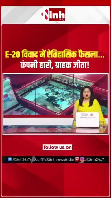 धन्यवाद कोर्ट हमारा समस्या सुनने के लिए