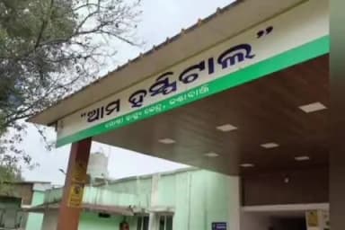 କଣ୍ଟାବାଞ୍ଜି: ଧାମନଡ଼ଙ୍ଗା ରେ ବିଦ୍ୟୁତ ଆଘାତ ରେ ବାପା ଝିଅ ଗୁରୁତ୍ୱ