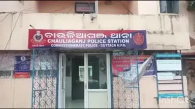 କଟକ ସଦର: ଆଇଆଇସି ବ୍ୟୁଟି ମହାନ୍ତି ମୃତ୍ୟୁ ମାମଲା, ୩ ଟି ସ୍ଵତନ୍ତ୍ର ଟିମ୍ ଗଠିତ ହୋଇଥିବା ନେଇ କଟକ ଡିସିପିଙ୍କ ସୂଚନା