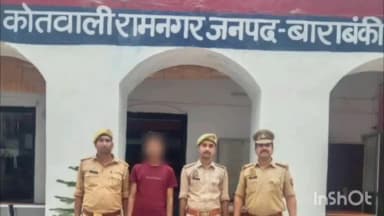 रामनगर: ललिता किन्नर के घर से चोरी करने वाले नौकर को रामनगर पुलिस ने पुराने हाईवे के पास से किया गिरफ्तार, नगदी और जेवरात बरामद