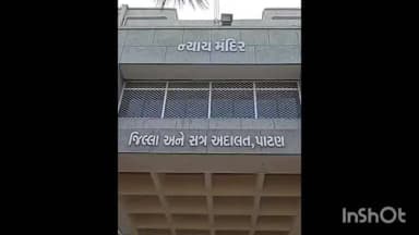 પાટણ શહેર: પાટણ કોર્ટે ચેક રિટર્ન કેસમાં શિક્ષકને નિર્દોષ છોડ્યા, ફરિયાદી મંડળી બાકી રકમ અને વિરોધાભાસી પુરાવા સાબિત કરવામાં નિષ્ફળ