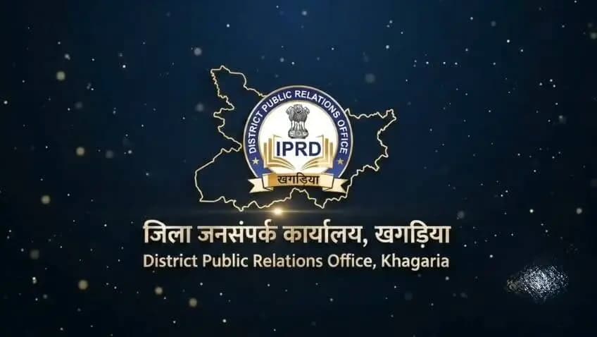 📍 खगड़िया | जिला विकास समन्वय एवं निगरानी समिति (दिशा) की समीक्षात्मक बैठक
दिनांक 17 जुलाई, 2026 को समाहरणालय मुख्य सभाकक्ष, खगड़िया में माननीय सांसद, संसदीय क्षेत्र खगड़िया श्री राजेश वर्मा की अध्यक्षता में जिला विकास समन्वय एवं निगरानी समिति (दिशा) की समीक्षात्मक बैठक आयोजित की गई।
बैठक के दौरान केंद्र एवं राज्य सरकार की विभिन्न विकासात्मक एवं जनकल्याणकारी योजनाओं की प्रगति की विस्तृत समीक्षा की गई। योजनाओं के प्रभावी एवं समयबद्ध क्रियान्वयन के लिए संबंधित विभागों को आवश्यक दिशा-निर्देश दिए गए।
इस अवसर पर जिलाधिकारी श्री विक्रम विरकर, उप विकास आयुक्त सहित विभिन्न विभागों के जिला स्तरीय पदाधिकारी उपस्थित रहे।
यह वीडियो जिला प्रशासन द्वारा आयोजित बैठक की प्रमुख जानकारी प्रस्तुत करता है।
#Khagaria #DishaCommittee #RajeshVerma #VikramVirkar #DistrictAdministrationKhagaria #Development #GovernmentSchemes #Bihar