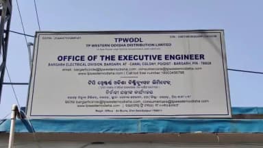 ବରଗଡ: ବିଦ୍ୟୁତ ବିଭାଗ ପକ୍ଷରୁ ଘୁଲିପାଲି ଓ ଅନ୍ୟାନ୍ୟ ସ୍ଥାନରେ ବିଦ୍ୟୁତ ସେବା ବନ୍ଦ ନେଇ ଜରୁରୀ ସୂଚନା ପ୍ରଦାନ କରାଗଲା