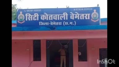 साजा: जेवरी गांव से घर से सोने-चांदी के गहने सहित नगदी की हुई चोरी, बेमेतरा पुलिस ने अज्ञात के खिलाफ दर्ज की केस