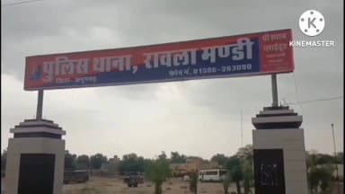 रावला: 4KPD गांव में दहेज की मांग को लेकर विवाहिता के साथ की गई मारपीट, पुलिस ने दर्ज किया मामला
