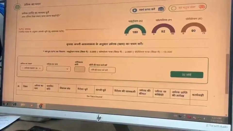 किसानों के लिए महत्वपूर्ण सूचना👇
ई-विकास प्रणाली में कृषकों को यूरिया उर्वरक उपलब्ध हो रहा है, परंतु DAP एवं NPK प्राप्त करने में समस्या आ रही है।
इस संबंध में सहायक संचालक कृषि डॉ. भगवत सिंह द्वारा वीडियो क्लिप के माध्यम से समाधान बताया गया है।
किसान भाई वीडियो देखकर अपनी समस्या का निराकरण कर सकते हैं।
Department of Agriculture, Madhya Pradesh Jansampark Madhya Pradesh
#Harda #eVikas #MPKrishi #JansamparkMP #हरदा