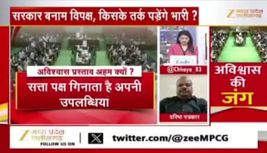 विपक्ष के 136 आरोप, क्या सरकार दे पाएगी जवाब?
#ZeeNews - 2
#Live #छत्तीसगढ़ #johar #chhattisgarh #अविश्वास_प्रस्ताव #