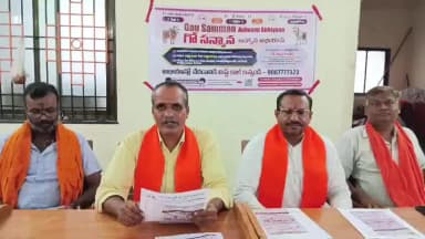 నిజామాబాద్ సౌత్: గోవును రాష్ట్ర మాతగా ప్రకటించాలని నగరంలో ఈనెల 27న ర్యాలీ, ప్రతినిధుల వెల్లడి