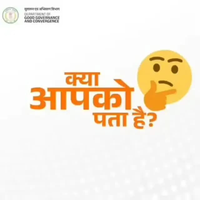 सेवा में पारदर्शिता, प्रक्रिया में जवाबदेही।
लोक सेवा गारंटी अधिनियम सुनिश्चित करता है कि सरकारी सेवाएं तय समय में हर नागरिक तक पहुंचें।
.
.
.
#LokSevaGuarantee #CitizenRights #GoodGovernance #chhattisgarh
#trending
