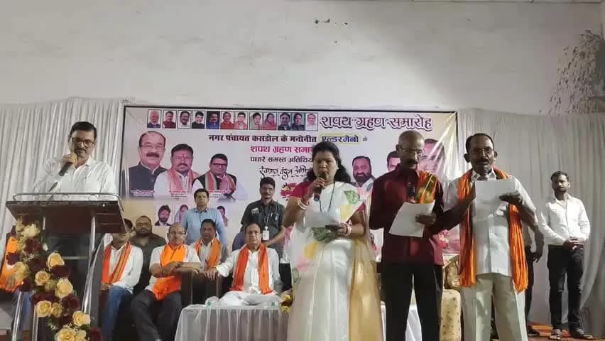कसडोल नगर पंचायत के मनोनीत एल्डरमैनों का शपथ ग्रहण समारोह सपन्न हुई, कार्यक्रम के मुख्यातिथि गौरी शंकर अग्रवाल रहे,,
