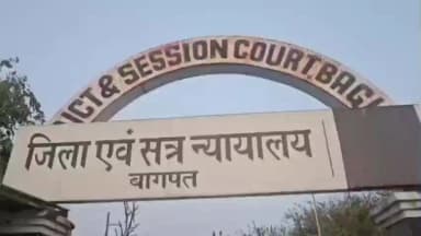 बागपत: ऑपरेशन कन्विक्शन में चार आरोपियों को 6 महीने की सजा सुनाई गई