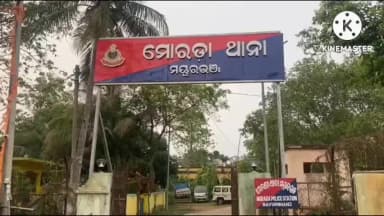 ରାସଗୋବିନ୍ଦପୁର: ମୋରଡାଥାନା ଇଲାକାରେ ୧୨ବର୍ଷୀୟା ନବାଳିକାଙ୍କୁ ଘରେ ଏକୁଟିଆପାଇ ବଳପୂର୍ବକ ଦୁଷ୍କର୍ମ ଅଭିଯୋଗରେ ମାମଲାରୁଜୁ,ଅଭିଯୁକ୍ତକୁ ଗିରଫପାଇଁ ଚଢାଉ ଜାରି