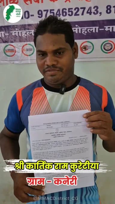 सेवा सेतु केंद्र बना जनसेवा का भरोसेमंद माध्यम।
जिले के ग्राम कनेरी के निवासी श्री कार्तिक राम कुरेटीया को सेवा सेतु केंद्र के माध्यम से उनकी बेटियों के जाति एवं निवास प्रमाण-पत्र समय पर प्राप्त हुआ। त्वरित और पारदर्शी प्रक्रिया से उनकी परेशानी दूर हुई, जिससे बेटियों के लिए शासकीय योजनाओं का लाभ लेना अब और आसान हो गया।
उन्होंने योजना का लाभ प्राप्त कर मुख्यमंत्री श्री विष्णुदेव साय का आभार व्यक्त किया।
#mmacdistrict_cg #chhattishgarh #सेवा_सेतु_पोर्टल #सुशासनसरकार
#GoodGovernance
@chhattisgarhcmo @dpr.chhattisgarh