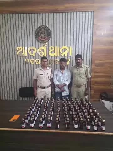 ସୁନ୍ଦରଗଡ: ସଦରଥାନା ପୁଲିସ କଫ ସିରପ୍ କାରବାର ଅଭିଯୋଗରେ ଜଣେ ଯୁବକଙ୍କୁ ଗିରଫ କରିଛି