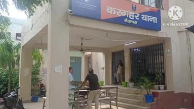 करगहर: डूमरा में हाई वोल्टेज करंट की चपेट में आने से झारखंड की किशोरी की मौत, परिवार के साथ रोपनी करने आई थी