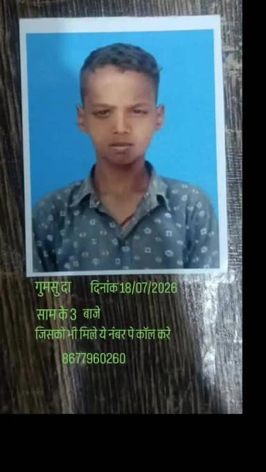 lapta salimpur thana chhetri ke larka hai 18/07/2026 se lapta hai