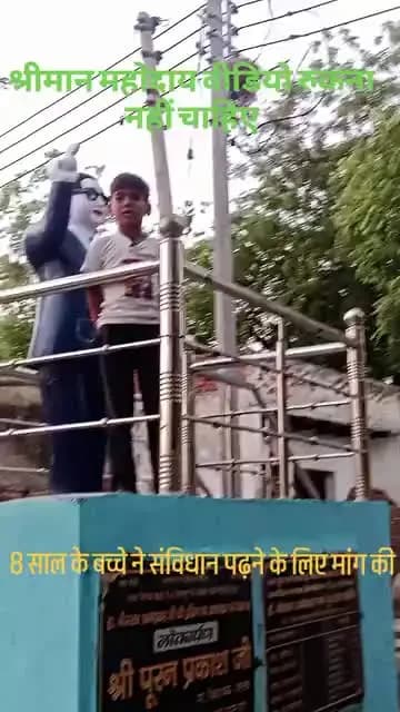 इस बच्चे ने क्या ही कहा है आप सब लोग पहले वीडियो देखिए फिर टाइप कीजिए क्या होना चाहिए
#supportorphans #कीजिए 🙏💯