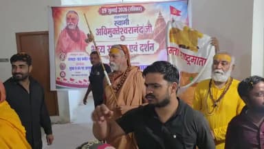 धनघटा: धनघटा चौराहे पर जगद्गुरु शंकराचार्य स्वामी अविमुक्तेश्वरानंद सरस्वती महाराज का भव्य स्वागत किया गया