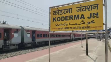 कोडरमा: कोडरमा स्टेशन पर महिला के पर्स से 4-5 लाख के जेवर चोरी, CCTV में 3 महिलाएं व लड़की कैद