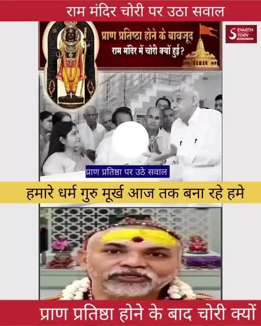 राम मंदिर चोरी पर क्या बोले गुरुजी सुनिए 😱
#SantRampalJiMaharaj #SaNewsChannel #AnnapurnaMuhimSantRampalJi
#kalyug