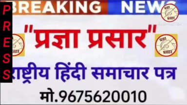 लाइट ना आने की वजह से विद्युत विभाग की टीम के साथ ग्रामीणों ने कराया कार्य प्रज्ञा प्रसार न्यूज
