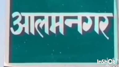 आलमनगर: कई लूट कांडों के आरोपी, स्मैक कारोबारी और चार पियक्कड़ गिरफ्तार, जेल भेजे गए