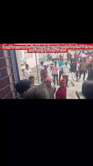 तिर्वा; ठठिया थाना क्षेत्र पंचायत अंतर्गत ग्राम जनेशपुर के लाइन मैन को पीटा महादेवपुर्वा बालों ने क्षेत्र में तनाव बड़ा