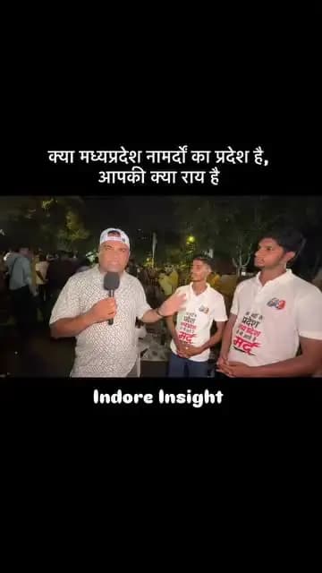 #मध्य प्रदेश नामर्दों का प्रदेश बनकर रह गया है