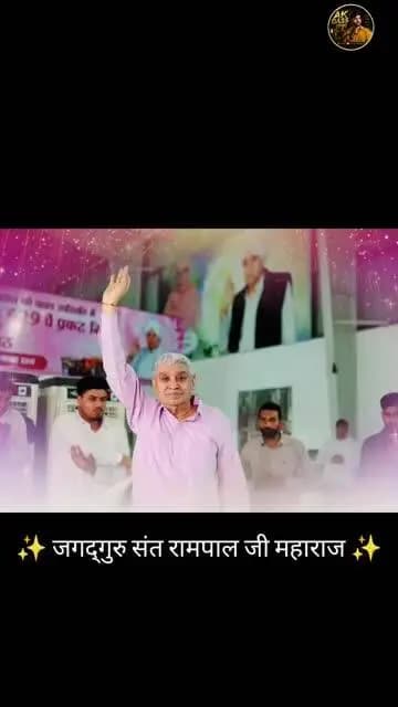 Sant Rampal Ji Maharaj
#Durlabh_Darshan_Sant_Ke
#DarshanKarloKismatWalo
#VisitSaNewsChannel #SanatanDha