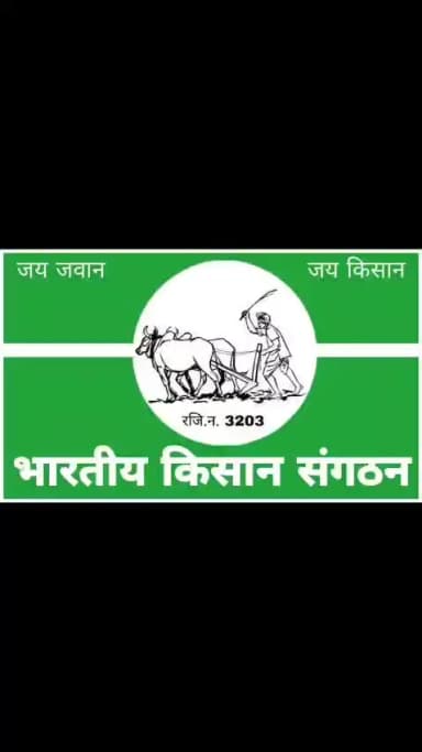 @किसान_घाट दिल्ली चलो 21/07/2026 दिन मंगलवार @देश_बचाओ_मोर्चा।
#Kisan_Ghat_Delhi Chalo, 21/07/2026, Tuesday.
#Desh_Bachao_Morcha
@भारतीय_किसान_संगठन #bharatiya_kisan_sang