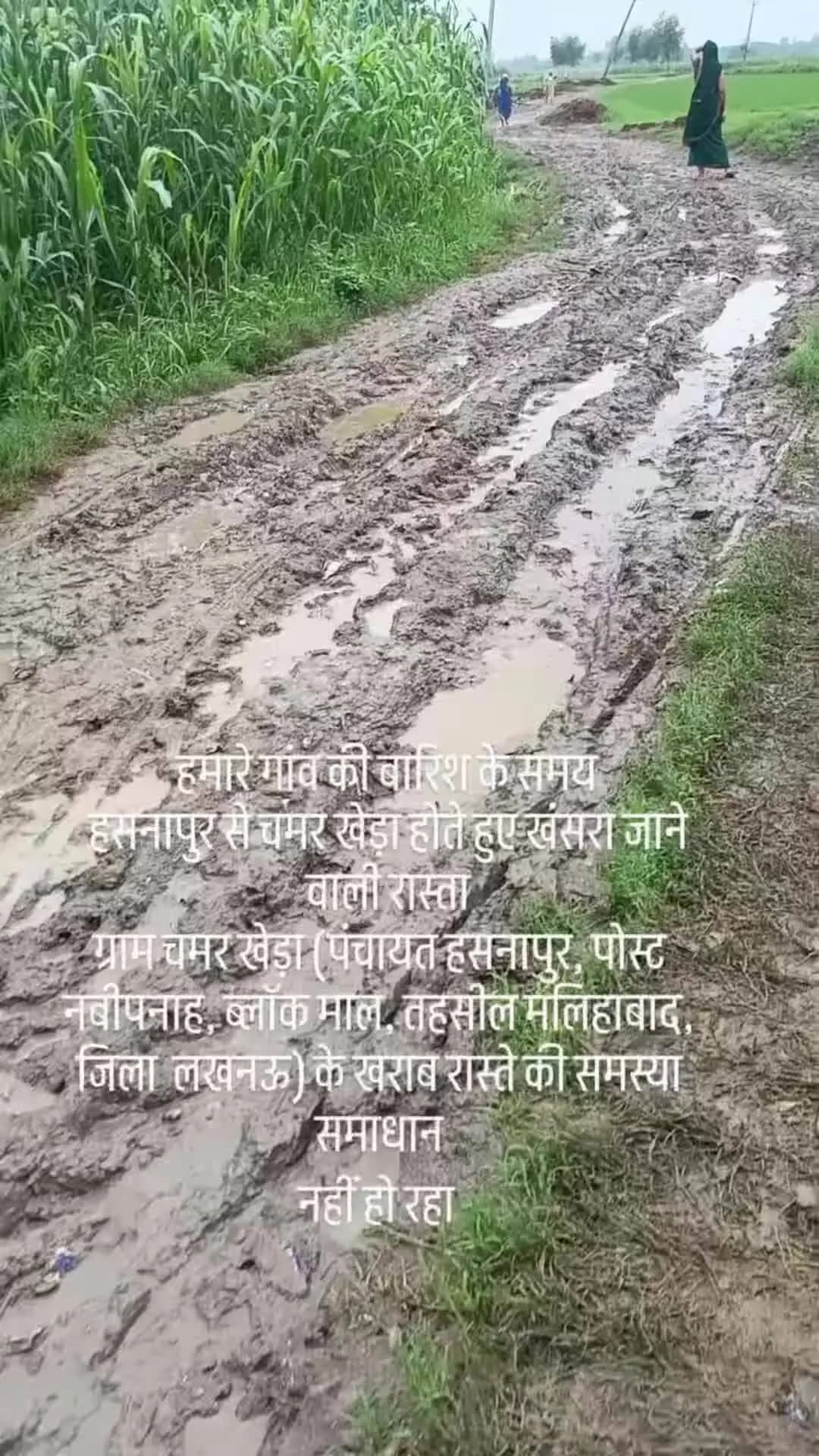 # Hamare gaon ki kharab Rasta
