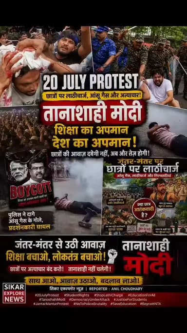 भारत का इतिहास में पहली बार लिखा जाएगा कि हमारे देश का पीएम जनता को किस तरह से बर्बरता कर रही है यह देश कभी नहीं भूलेगा