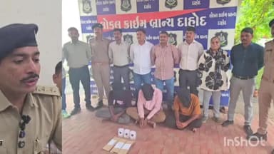 દાહોદ: નકલી બેંક ઉભી કરી 200 ગ્રામના સોનાના બિસ્કિટ રથયાત્રા મા દાન મા આપવાના છે કહી વેપારી જોડે છતરપિંડી માં ત્રણ આરોપી ઝડપા