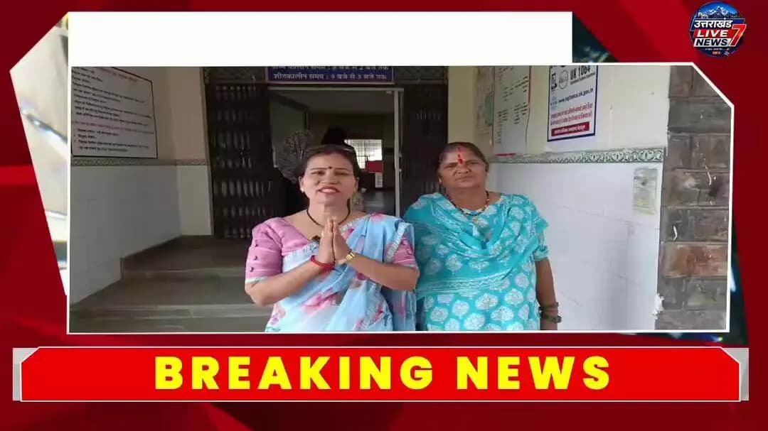 कालाढूंगी अस्पताल में हुई महिला डॉक्टर की नियुक्ति