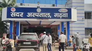 गढ़वा: गढ़वा के सोह गांव में वज्रपात से महिला घायल, सदर अस्पताल में भर्ती
